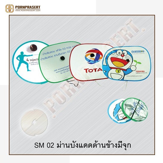 โรงงานผลิตสินค้าพรีเมียม - พรประเสริฐ อินเตอร์เทรด - รับผลิตของพรีเมี่ยมของที่ระลึก สกรีนโลโก้ราคาถูก