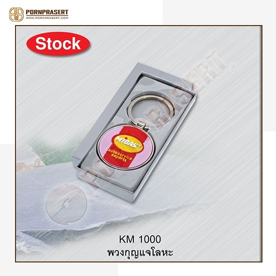 โรงงานผลิตของพรีเมียม ของแจกมีสต๊อก ราคาขายส่ง - บริษัท พรประเสริฐ อินเตอร์เทรด จำกัด - โรงงานผลิตของพรีเมียม ของแจกมีสต๊อก ราคาขายส่ง  โรงงานผลิตของพรีเมียม  ของพรีเมี่ยมแจกลูกค้า ราคาถูก  ของพรีเมี่ยมแจกลูกค้า 2024  ของ premium แจกลูกค้า 