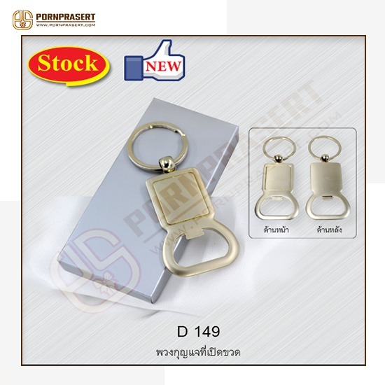 รับผลิตและออกแบบสินค้าที่ระลึกจำนวนมาก ราคาถูก - บริษัท พรประเสริฐ อินเตอร์เทรด จำกัด - รับผลิตและออกแบบสินค้าที่ระลึกจำนวนมาก ราคาถูก  รับผลิตและออกแบบสินค้า  ออกแบบสินค้าที่ระลึก  ผลิตสินค้าพรีเมี่ยม  สินค้าพรีเมี่ยมราคาส่ง  โกดังของพรีเมี่ยม  ของพรีเมี่ยมแจกลูกค้า ราคาถูก 
